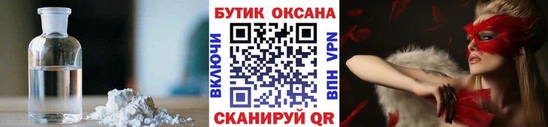 БУТИРАТ 1.4BDO  где продают   Евпатория 